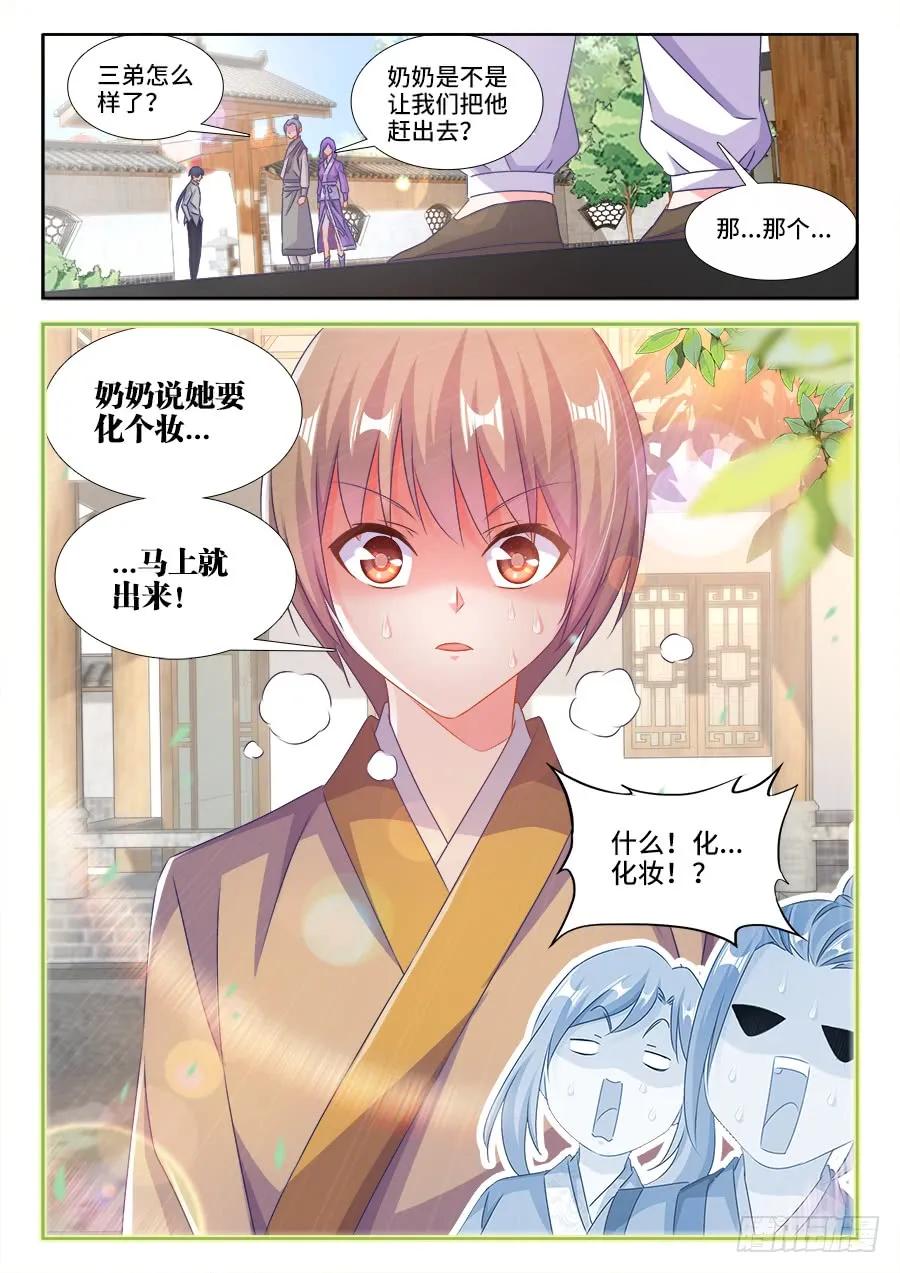 394、木雕-我的天劫女友-刀瑞斯 x 包子山的熊小白（第12张）