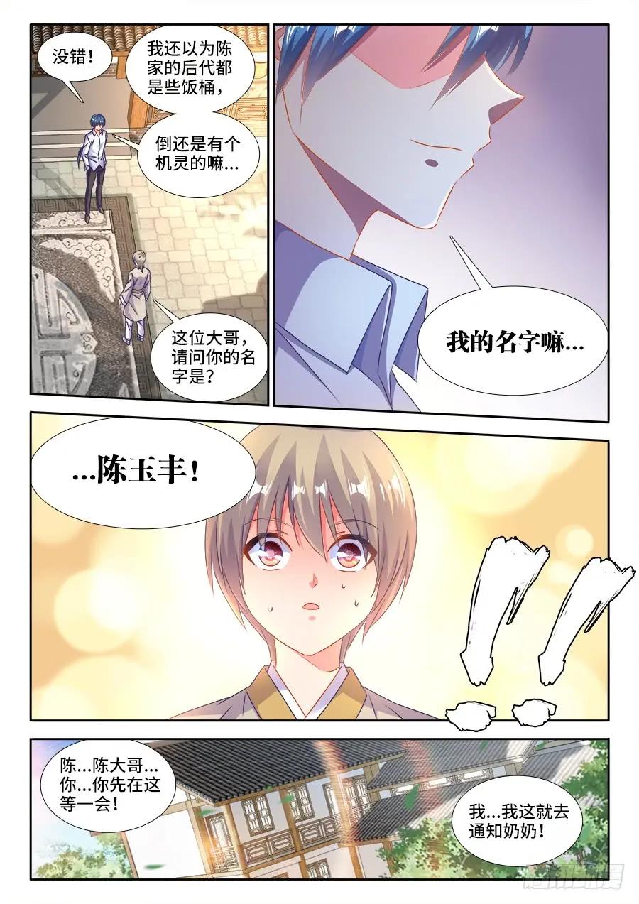 394、木雕-我的天劫女友-刀瑞斯 x 包子山的熊小白（第10张）