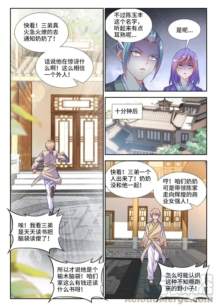 394、木雕-我的天劫女友-刀瑞斯 x 包子山的熊小白（第11张）