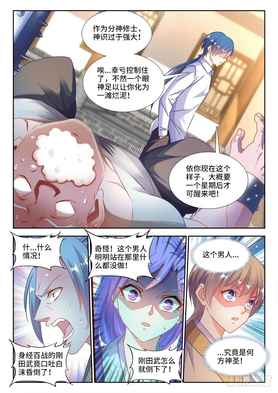394、木雕-我的天劫女友-刀瑞斯 x 包子山的熊小白（第8张）