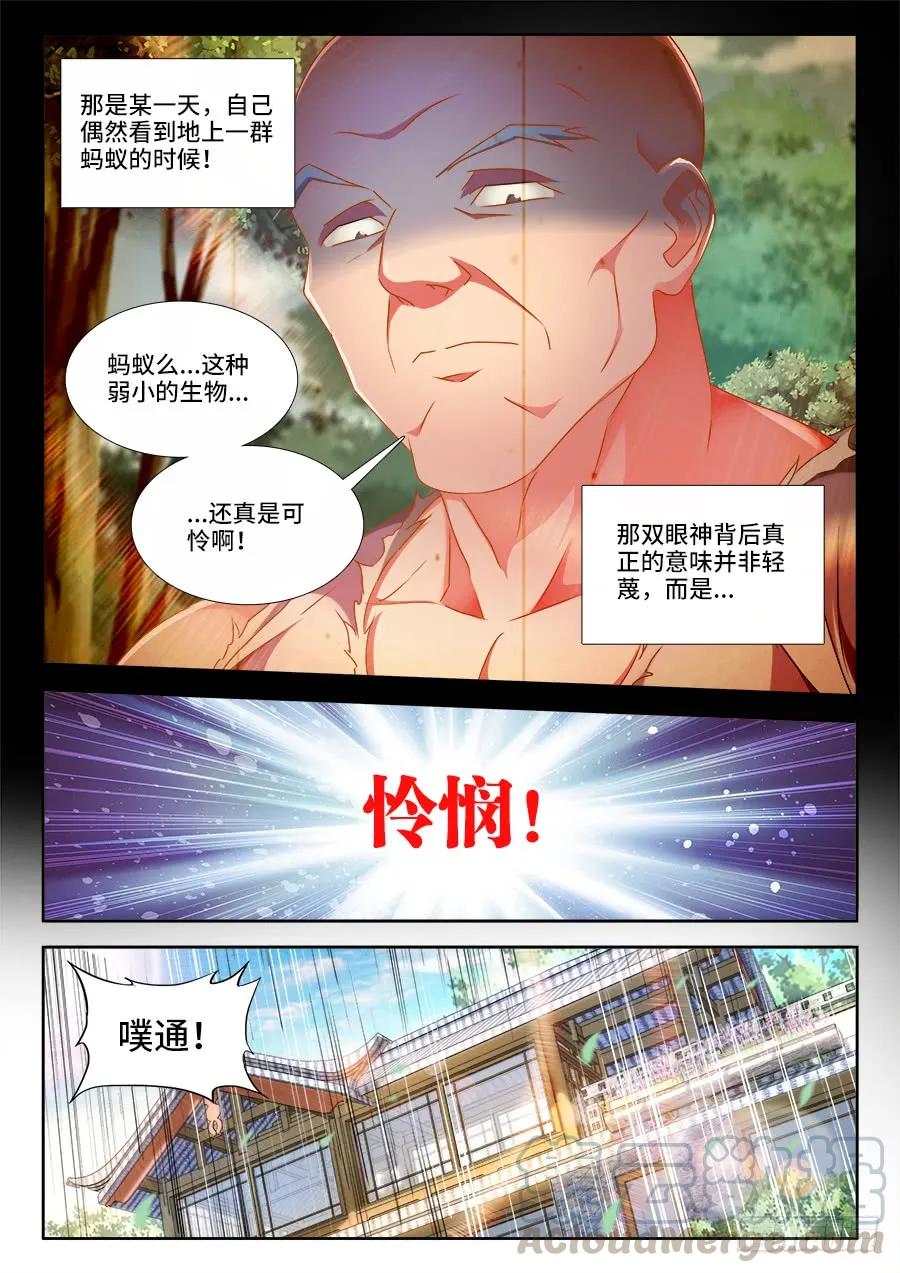 394、木雕-我的天劫女友-刀瑞斯 x 包子山的熊小白（第7张）