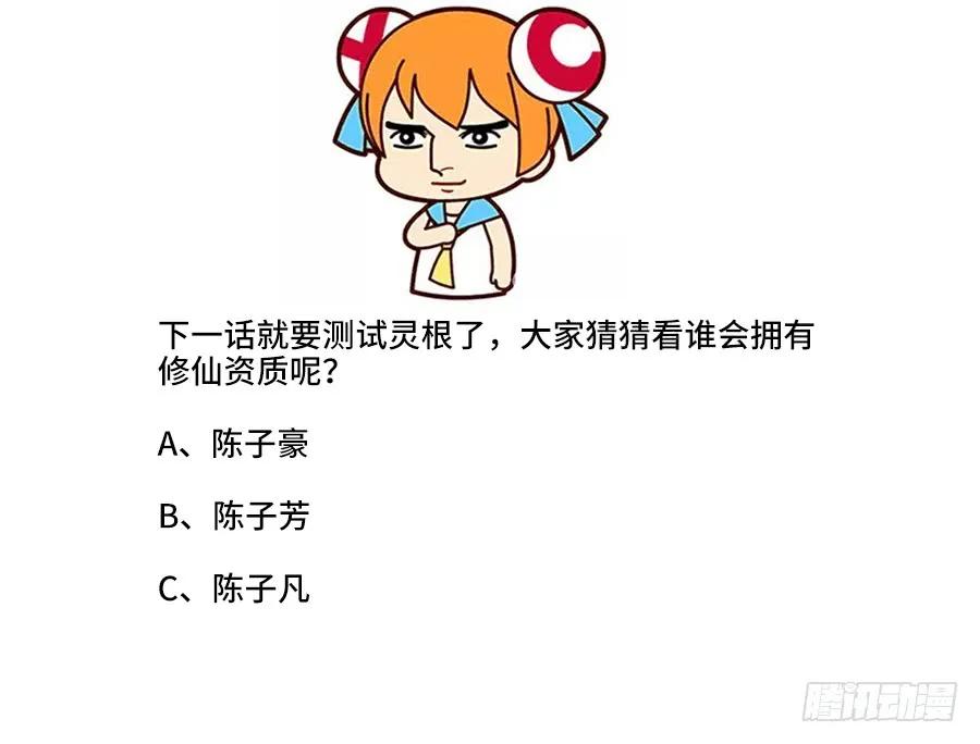 397、三观修正疗程-我的天劫女友-刀瑞斯 x 包子山的熊小白（第13张）