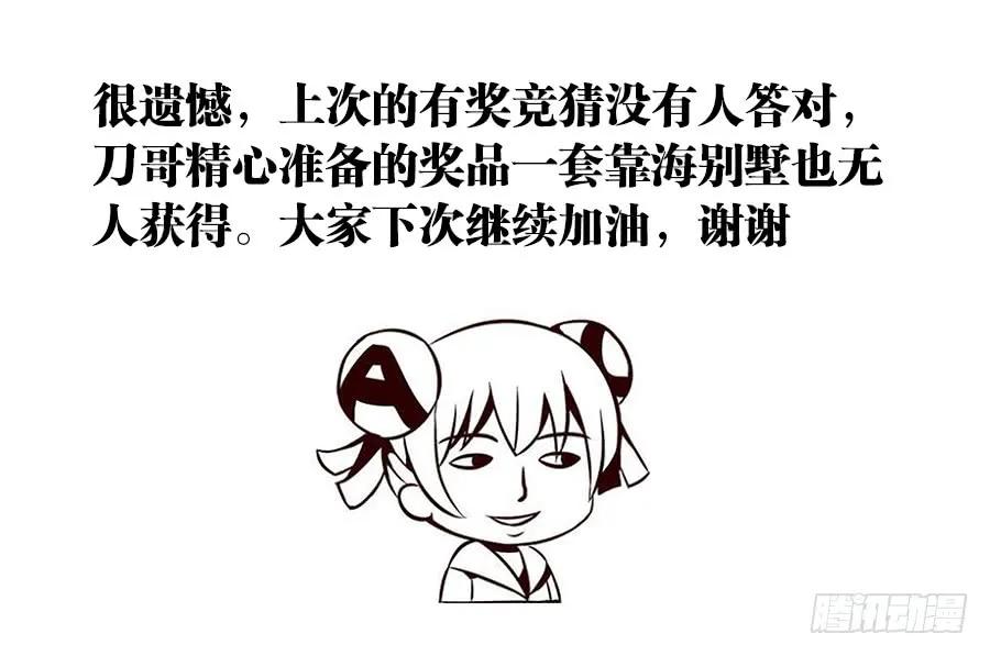 398、不称职的仙人-我的天劫女友-刀瑞斯 x 包子山的熊小白（第14张）