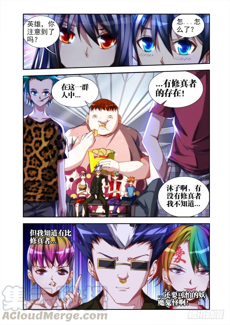 39、“不死人”-我的天劫女友-刀瑞斯 x 包子山的熊小白（第5张）