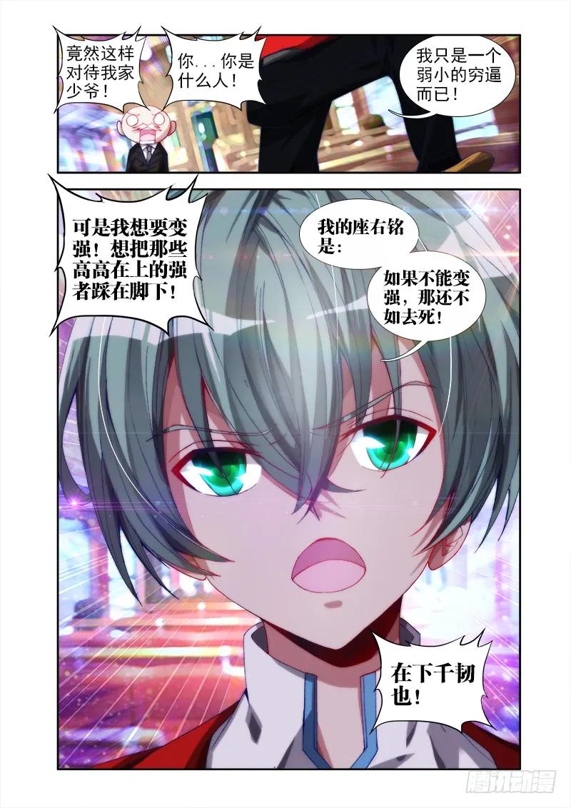 39、“不死人”-我的天劫女友-刀瑞斯 x 包子山的熊小白（第10张）