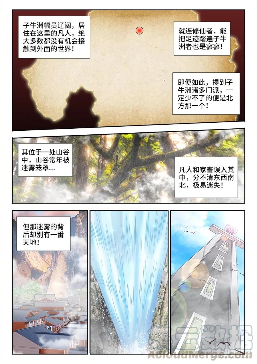 399、声音-我的天劫女友-刀瑞斯 x 包子山的熊小白（第1张）
