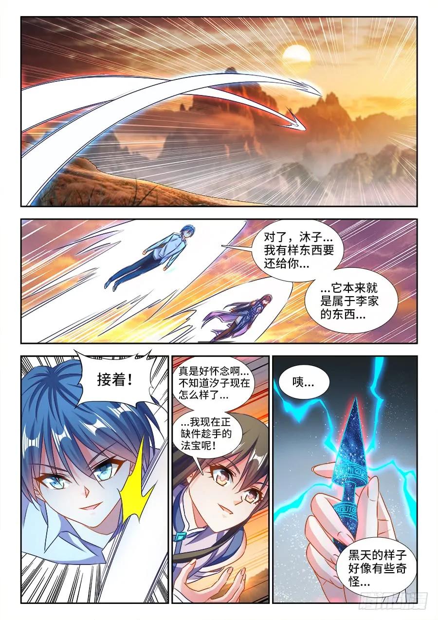 399、声音-我的天劫女友-刀瑞斯 x 包子山的熊小白（第10张）