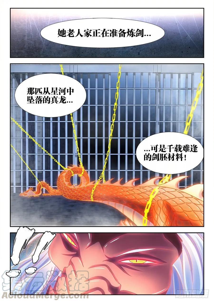 399、声音-我的天劫女友-刀瑞斯 x 包子山的熊小白（第3张）
