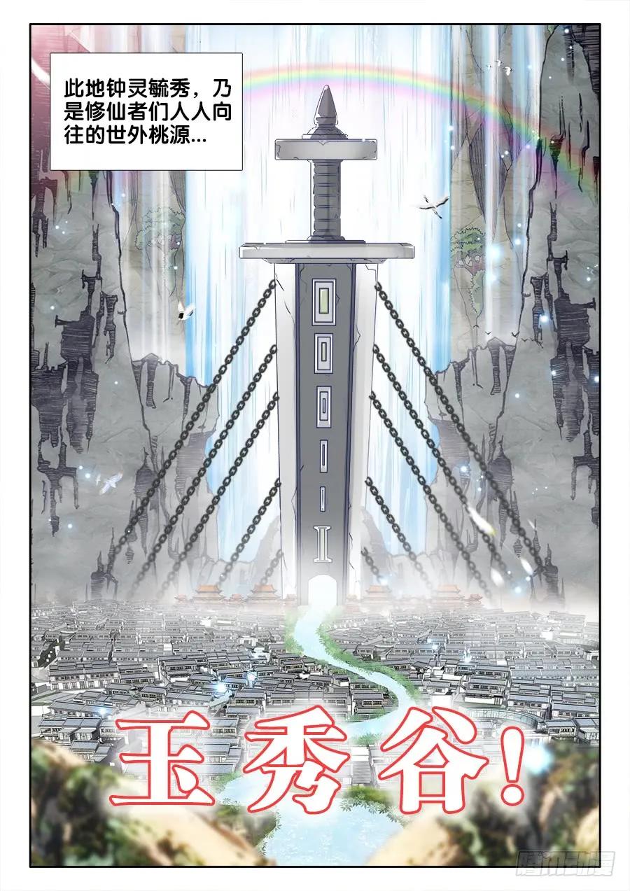 399、声音-我的天劫女友-刀瑞斯 x 包子山的熊小白（第4张）