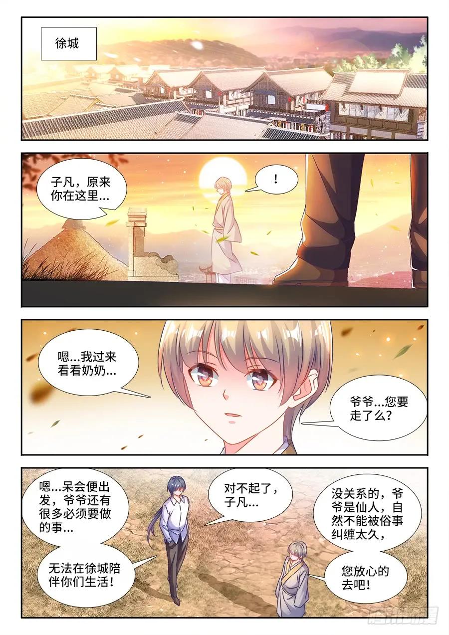 399、声音-我的天劫女友-刀瑞斯 x 包子山的熊小白（第6张）