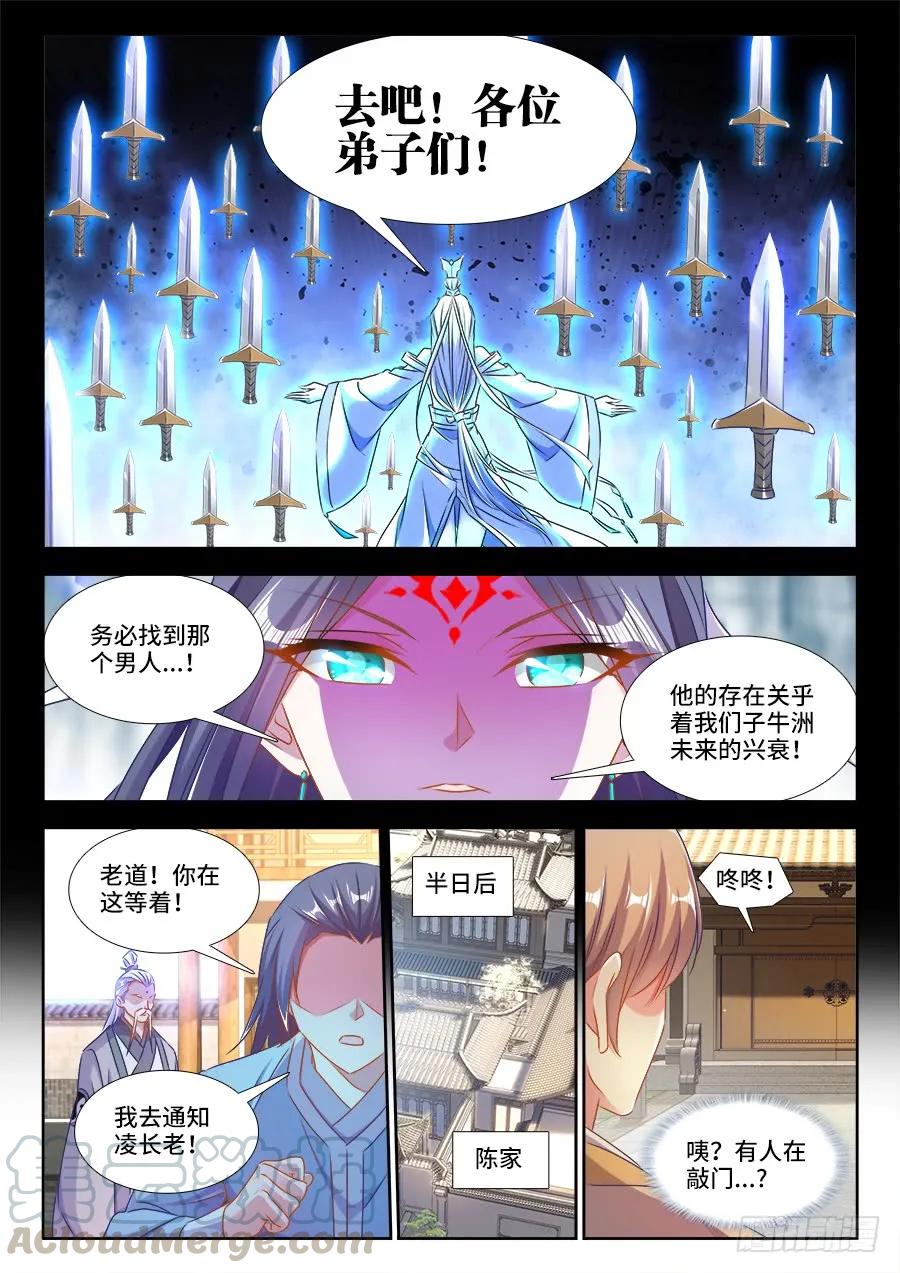 400、蜂鸣！-我的天劫女友-刀瑞斯 x 包子山的熊小白（第10张）