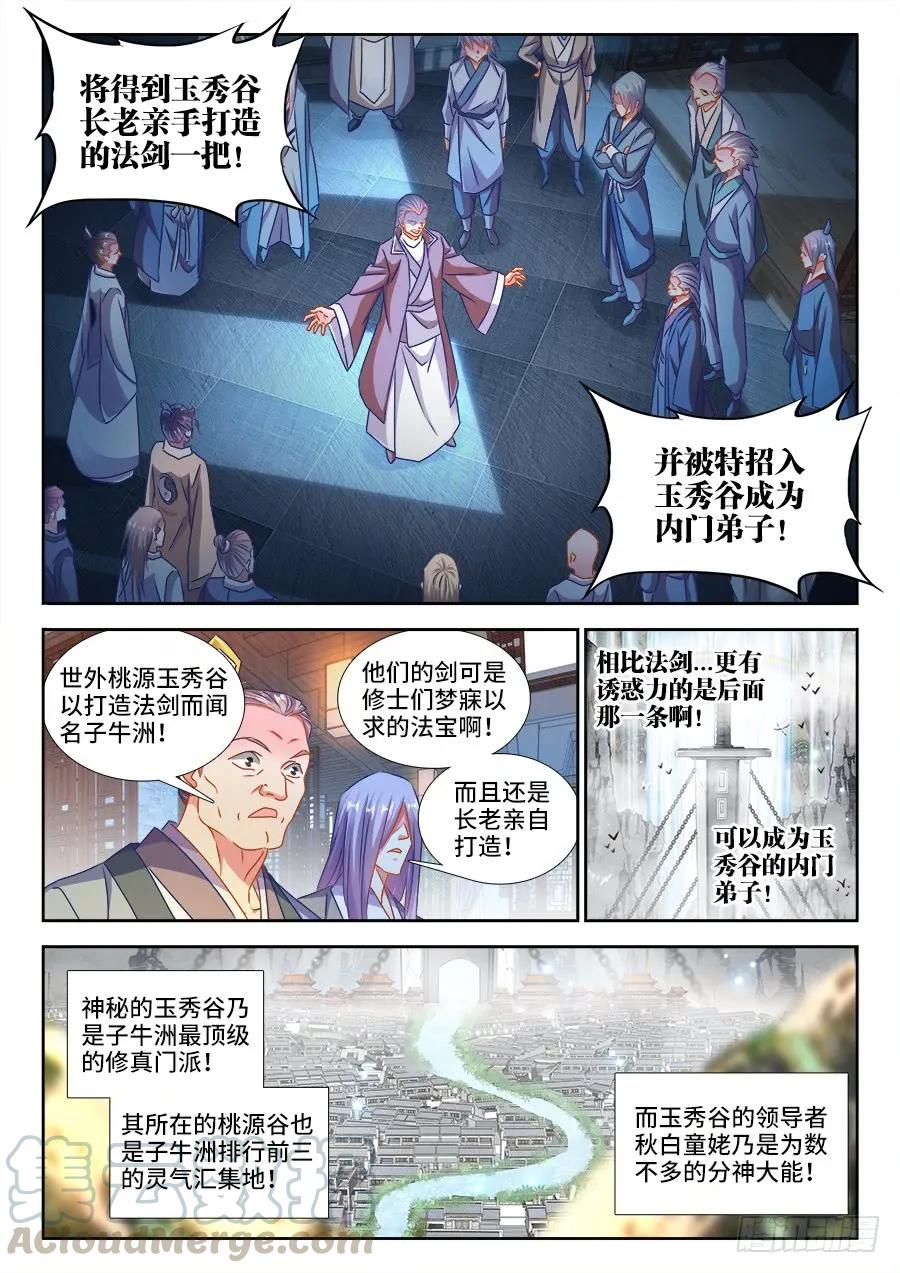 400、蜂鸣！-我的天劫女友-刀瑞斯 x 包子山的熊小白（第2张）