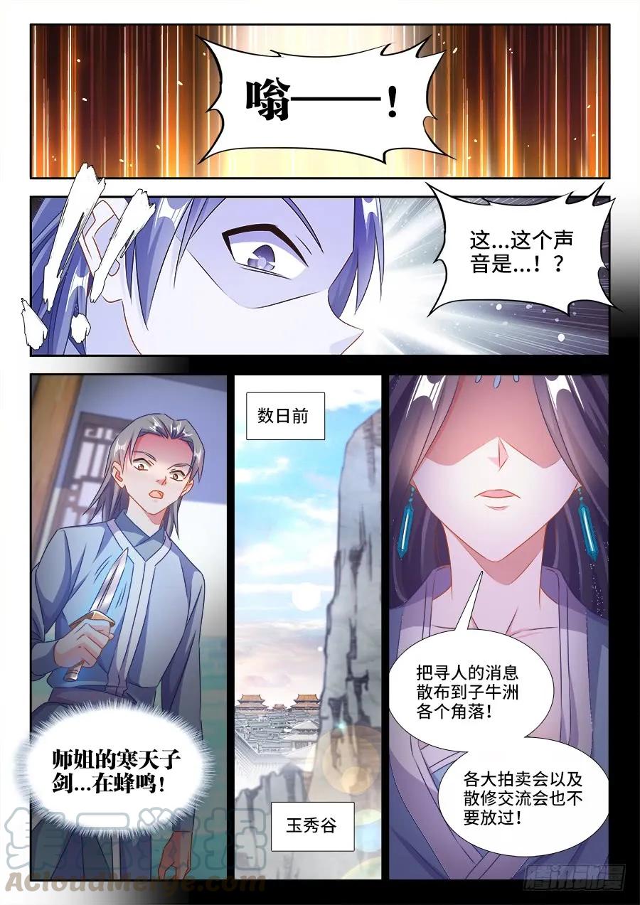 400、蜂鸣！-我的天劫女友-刀瑞斯 x 包子山的熊小白（第8张）