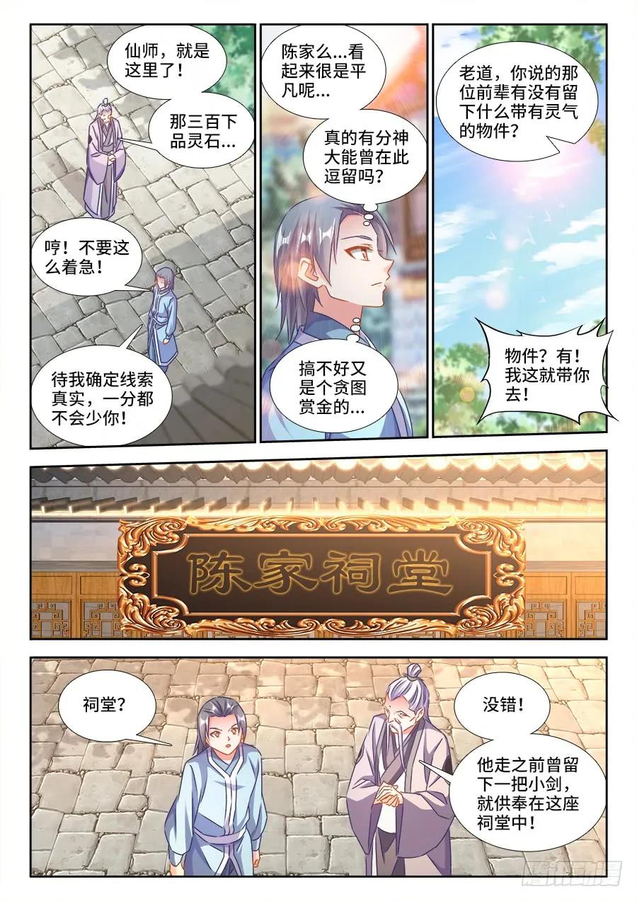 400、蜂鸣！-我的天劫女友-刀瑞斯 x 包子山的熊小白（第7张）