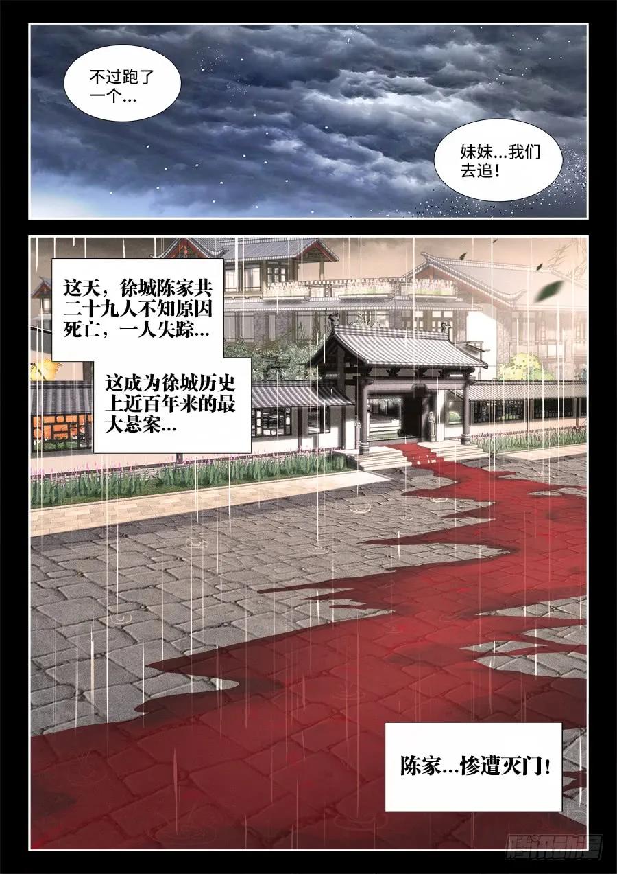 401、惨案-我的天劫女友-刀瑞斯 x 包子山的熊小白（第12张）