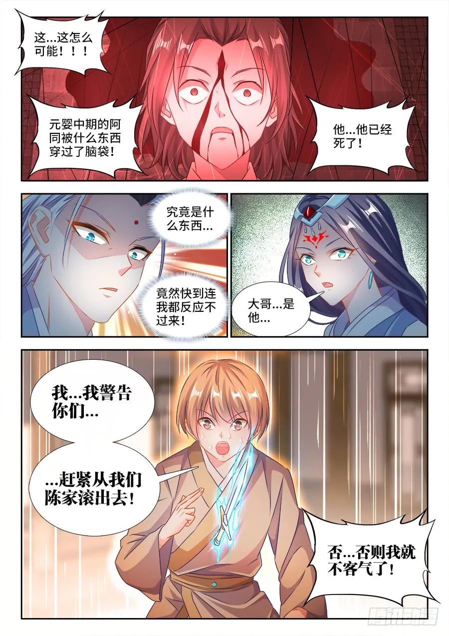 401、惨案-我的天劫女友-刀瑞斯 x 包子山的熊小白（第8张）