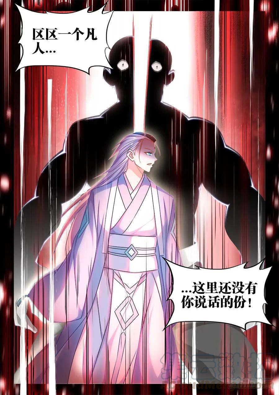 401、惨案-我的天劫女友-刀瑞斯 x 包子山的熊小白（第3张）