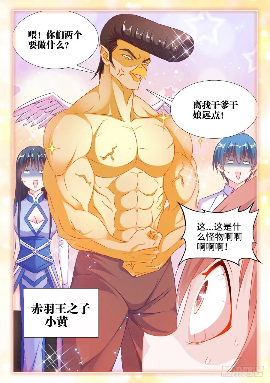 401、惨案-我的天劫女友-刀瑞斯 x 包子山的熊小白（第10张）