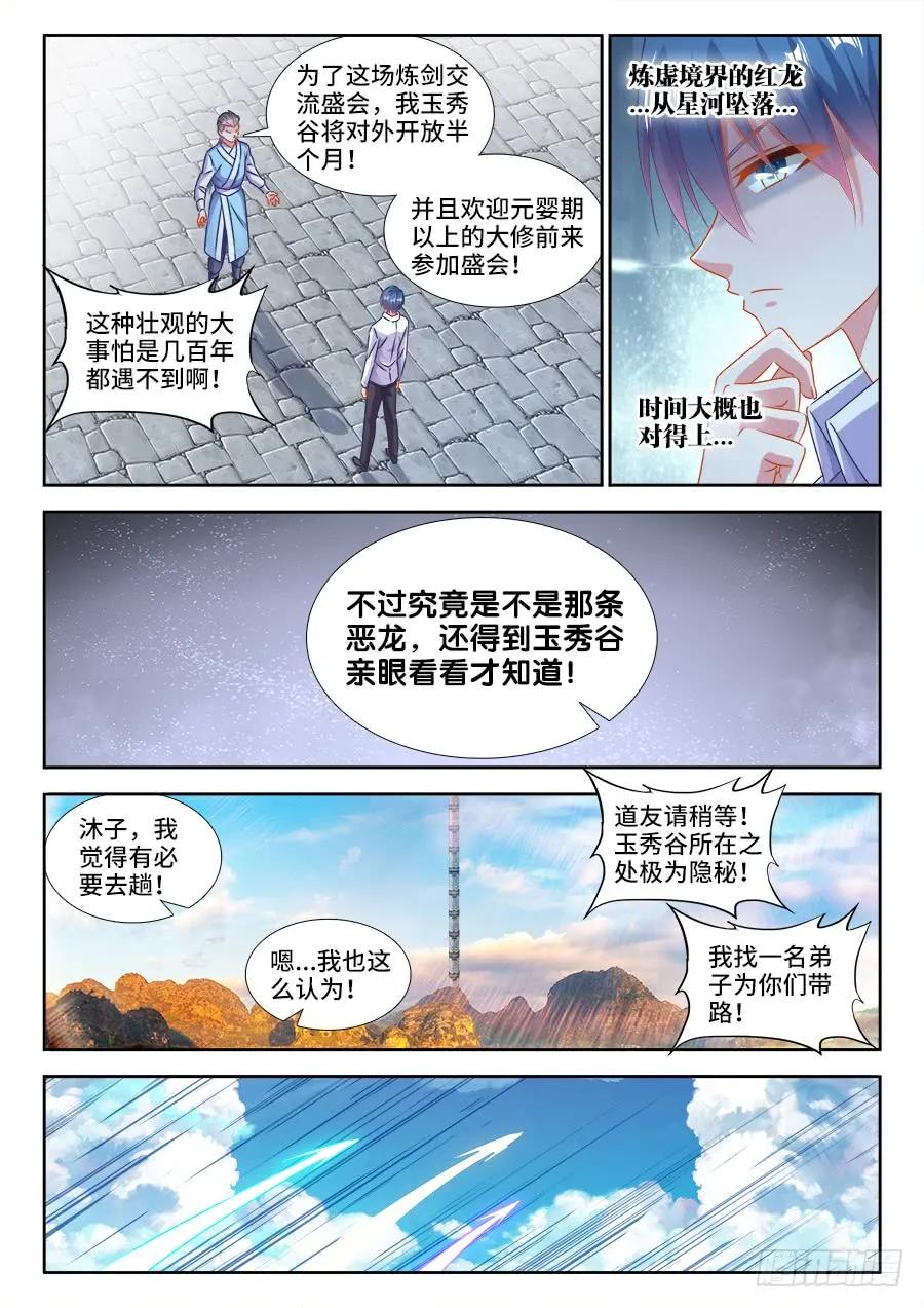 403、哲学-我的天劫女友-刀瑞斯 x 包子山的熊小白（第2张）
