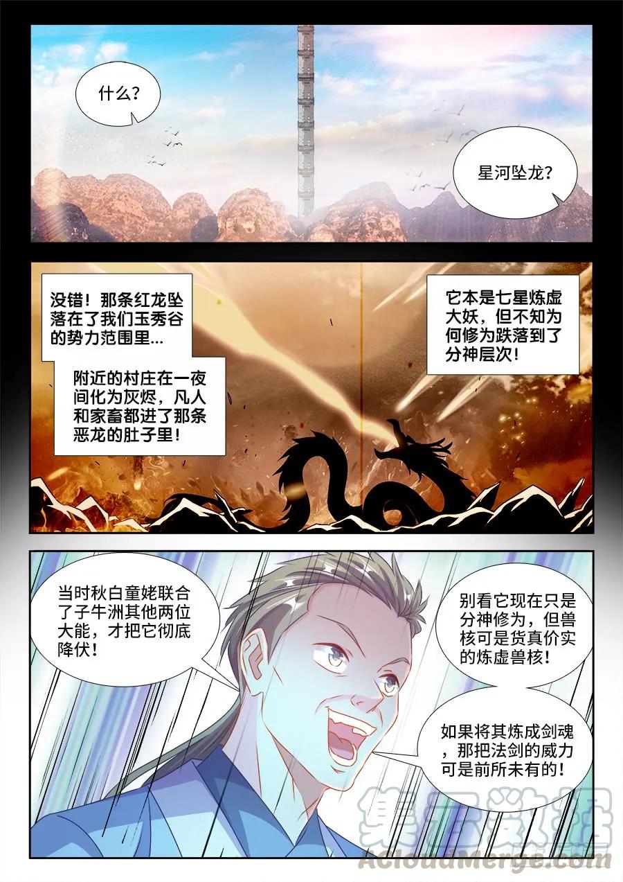 403、哲学-我的天劫女友-刀瑞斯 x 包子山的熊小白（第1张）