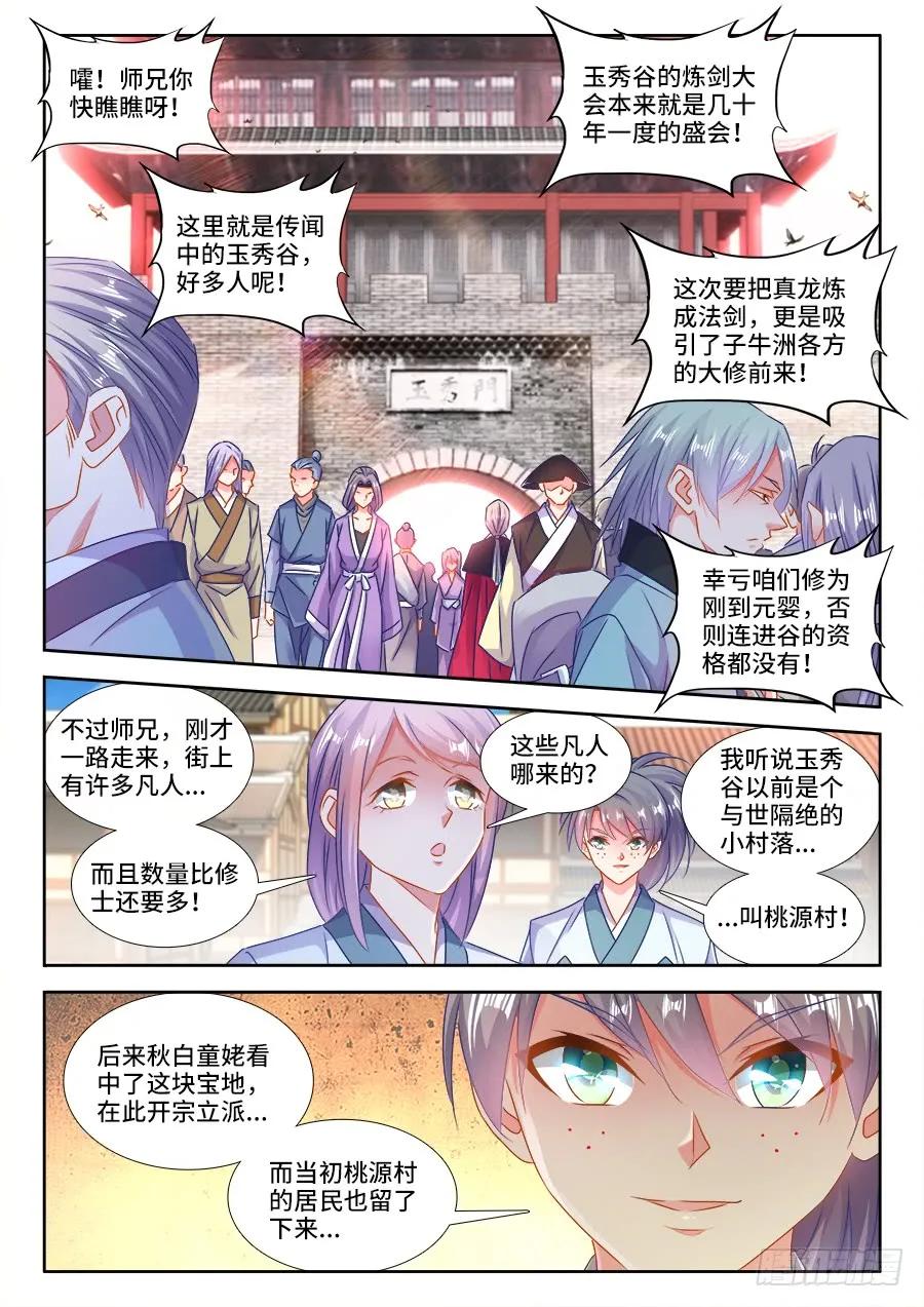 403、哲学-我的天劫女友-刀瑞斯 x 包子山的熊小白（第10张）