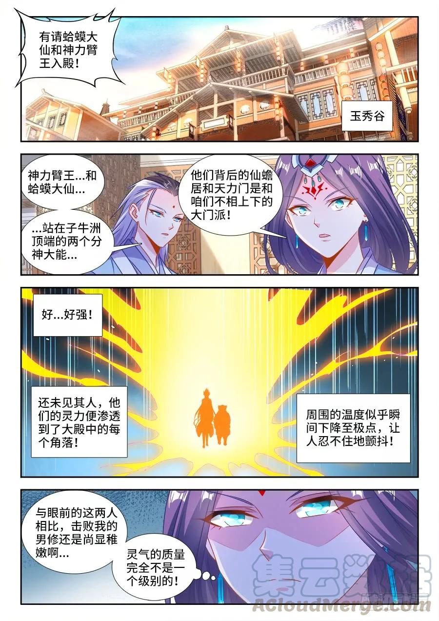405、分享龙身-我的天劫女友-刀瑞斯 x 包子山的熊小白（第1张）
