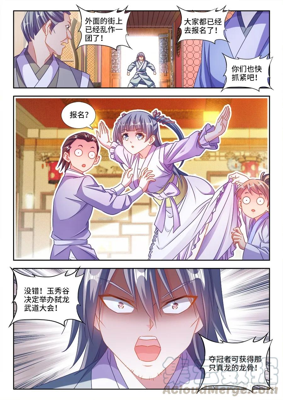 405、分享龙身-我的天劫女友-刀瑞斯 x 包子山的熊小白（第10张）