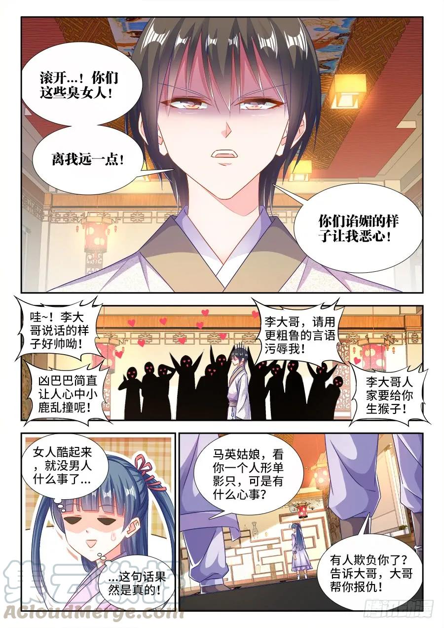 405、分享龙身-我的天劫女友-刀瑞斯 x 包子山的熊小白（第8张）