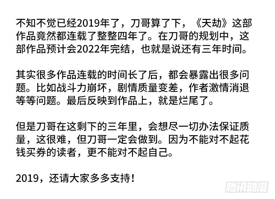 405、分享龙身-我的天劫女友-刀瑞斯 x 包子山的熊小白（第11张）