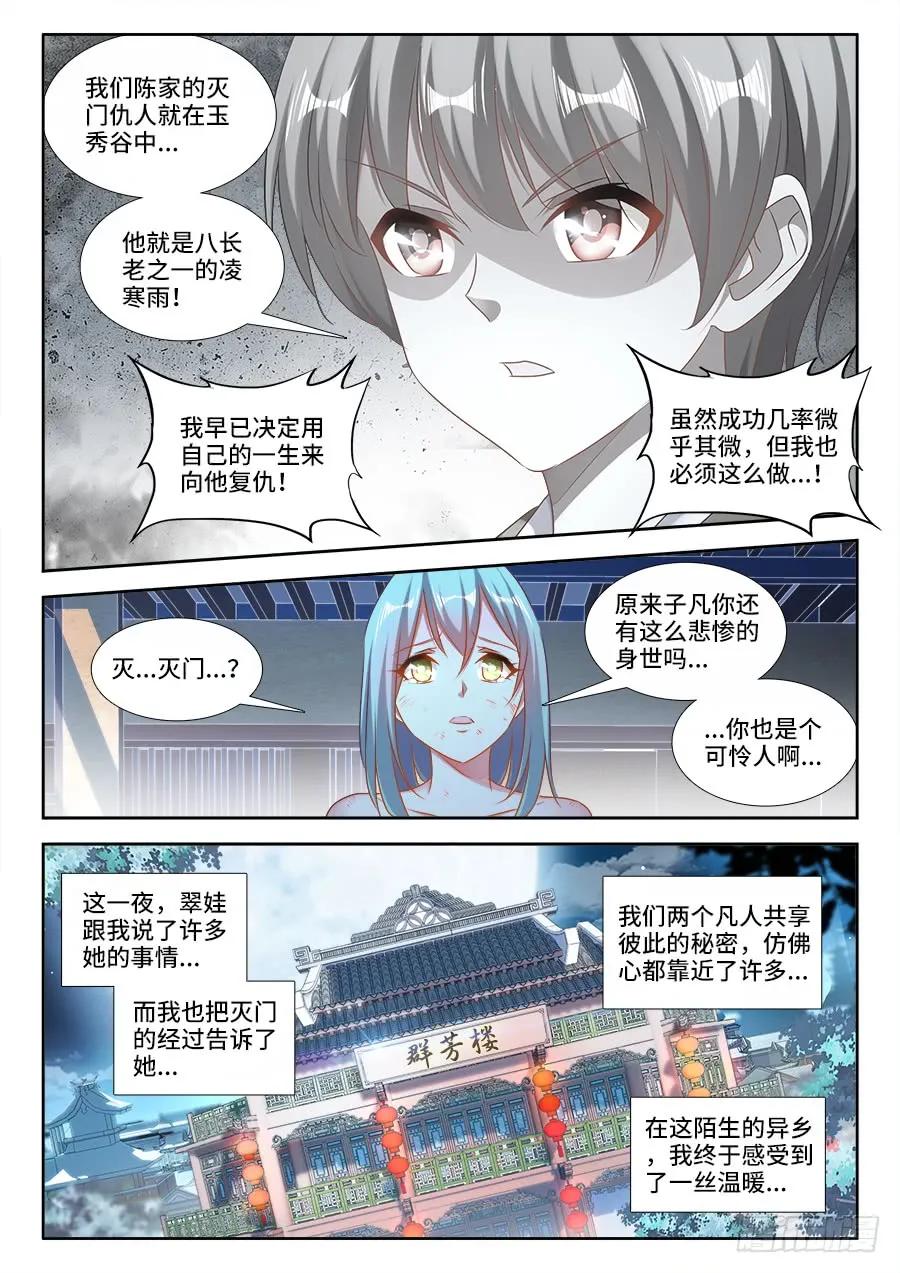 407、抽签-我的天劫女友-刀瑞斯 x 包子山的熊小白（第4张）