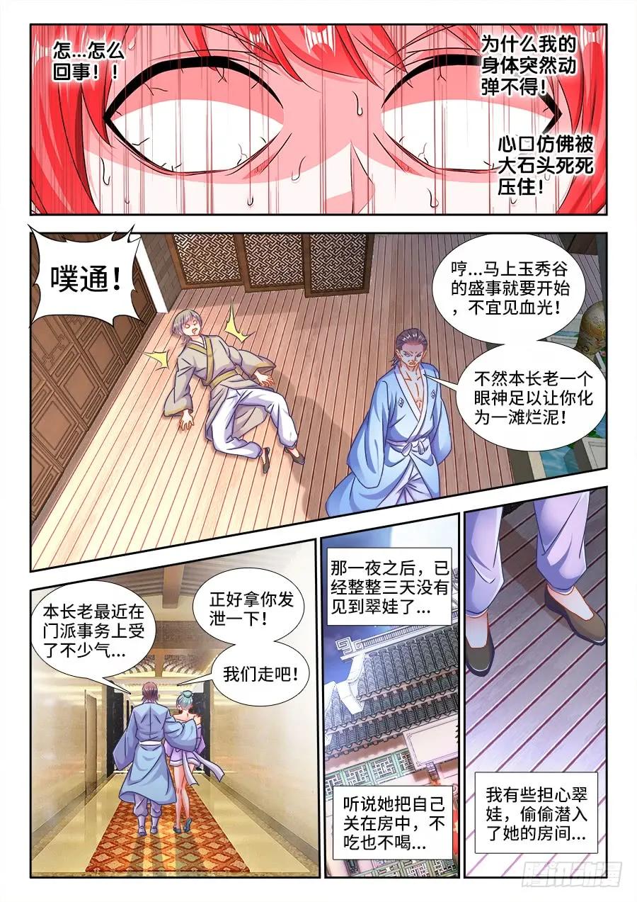407、抽签-我的天劫女友-刀瑞斯 x 包子山的熊小白（第2张）