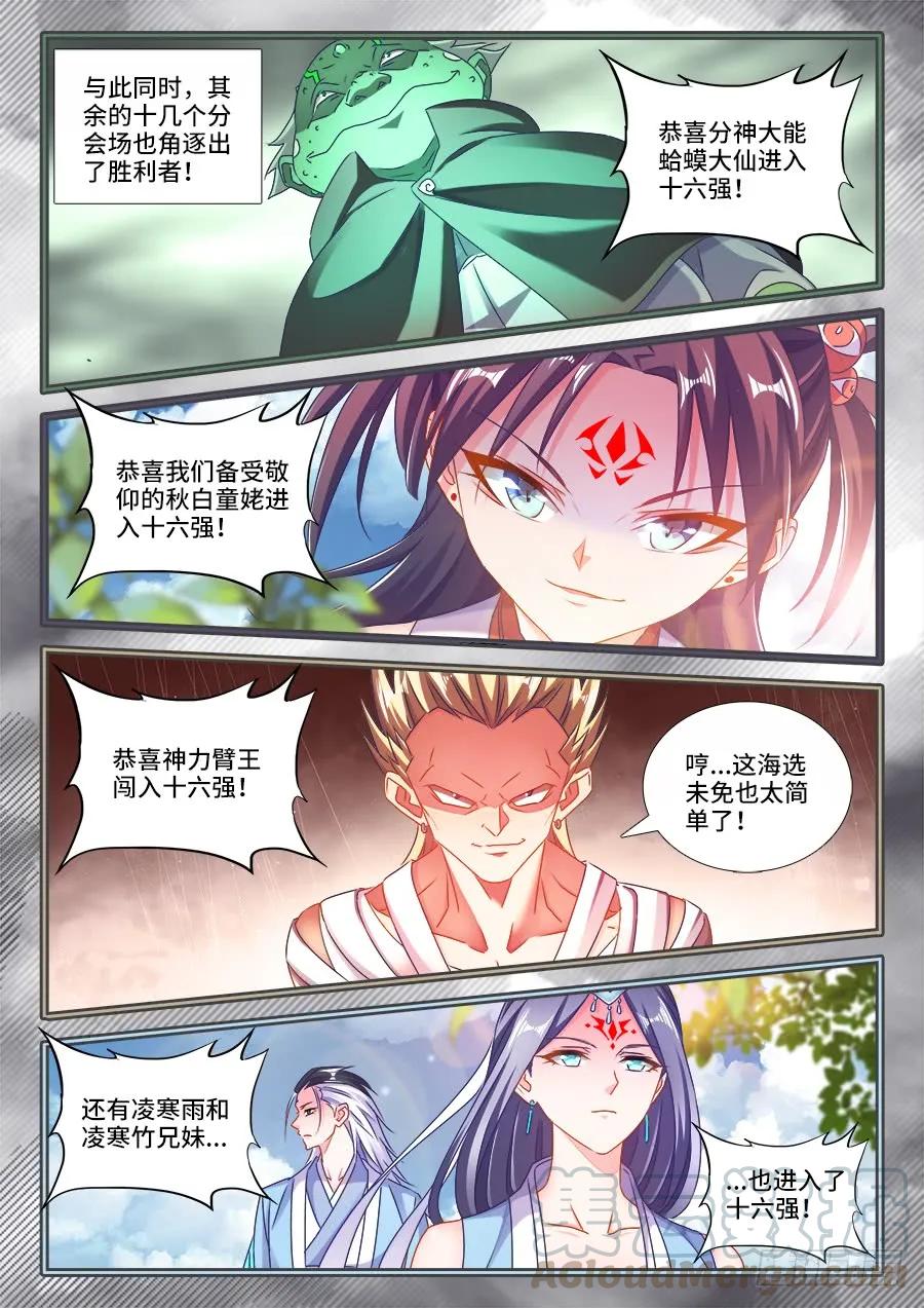 407、抽签-我的天劫女友-刀瑞斯 x 包子山的熊小白（第9张）