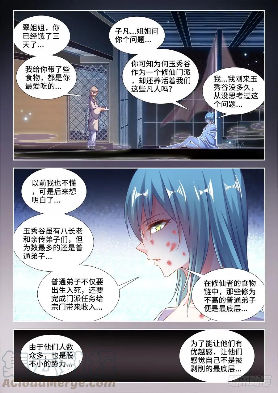 407、抽签-我的天劫女友-刀瑞斯 x 包子山的熊小白（第5张）