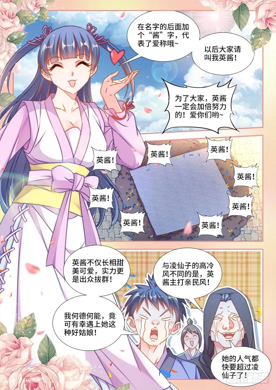 407、抽签-我的天劫女友-刀瑞斯 x 包子山的熊小白（第8张）