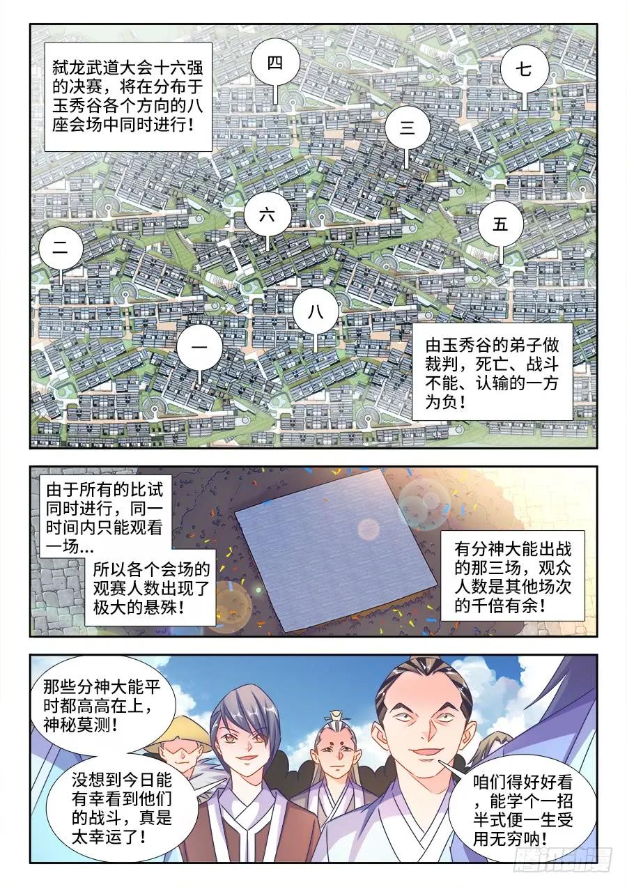408、英酱护卫队-我的天劫女友-刀瑞斯 x 包子山的熊小白（第2张）