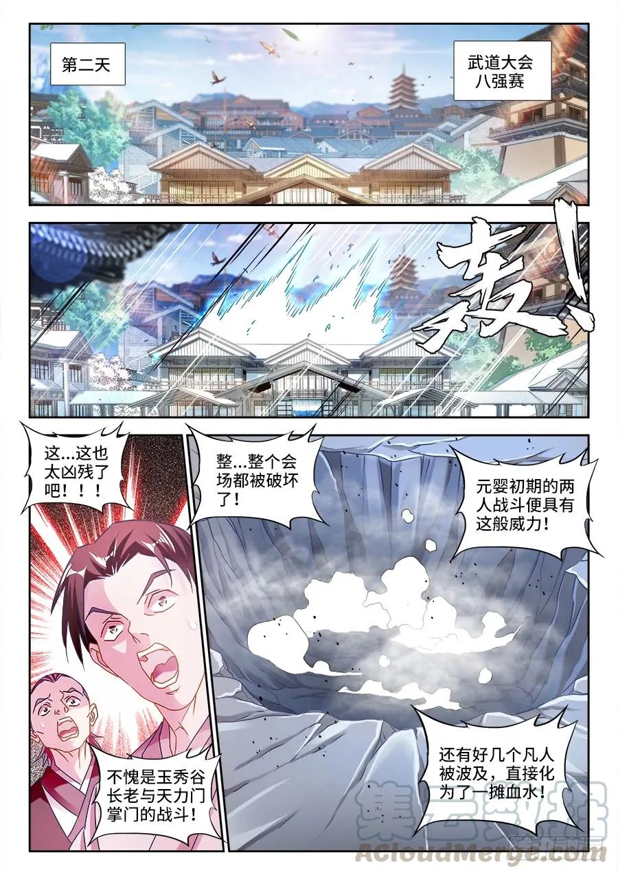 409、流星火雨-我的天劫女友-刀瑞斯 x 包子山的熊小白（第3张）