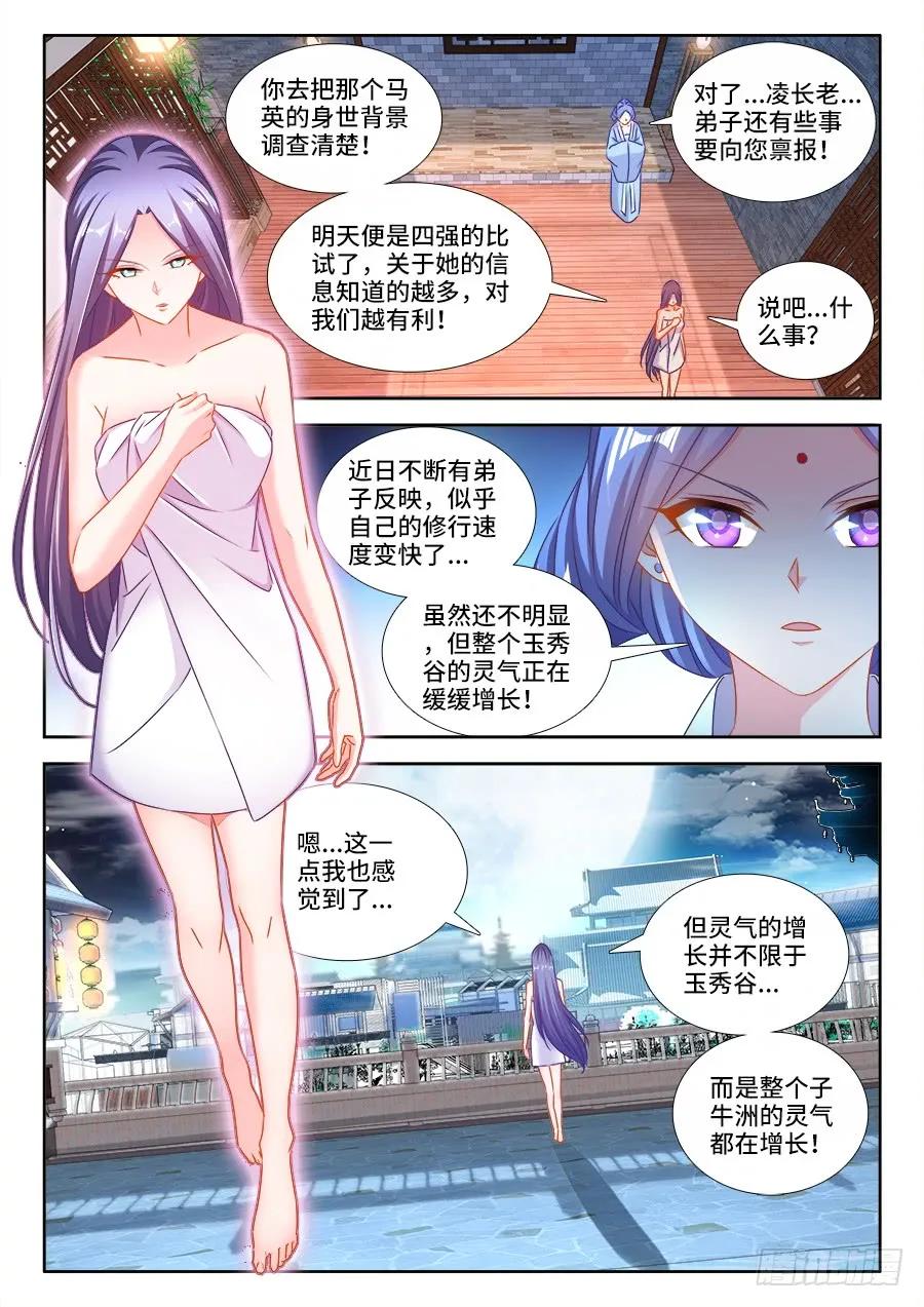 411、跃升-我的天劫女友-刀瑞斯 x 包子山的熊小白（第2张）
