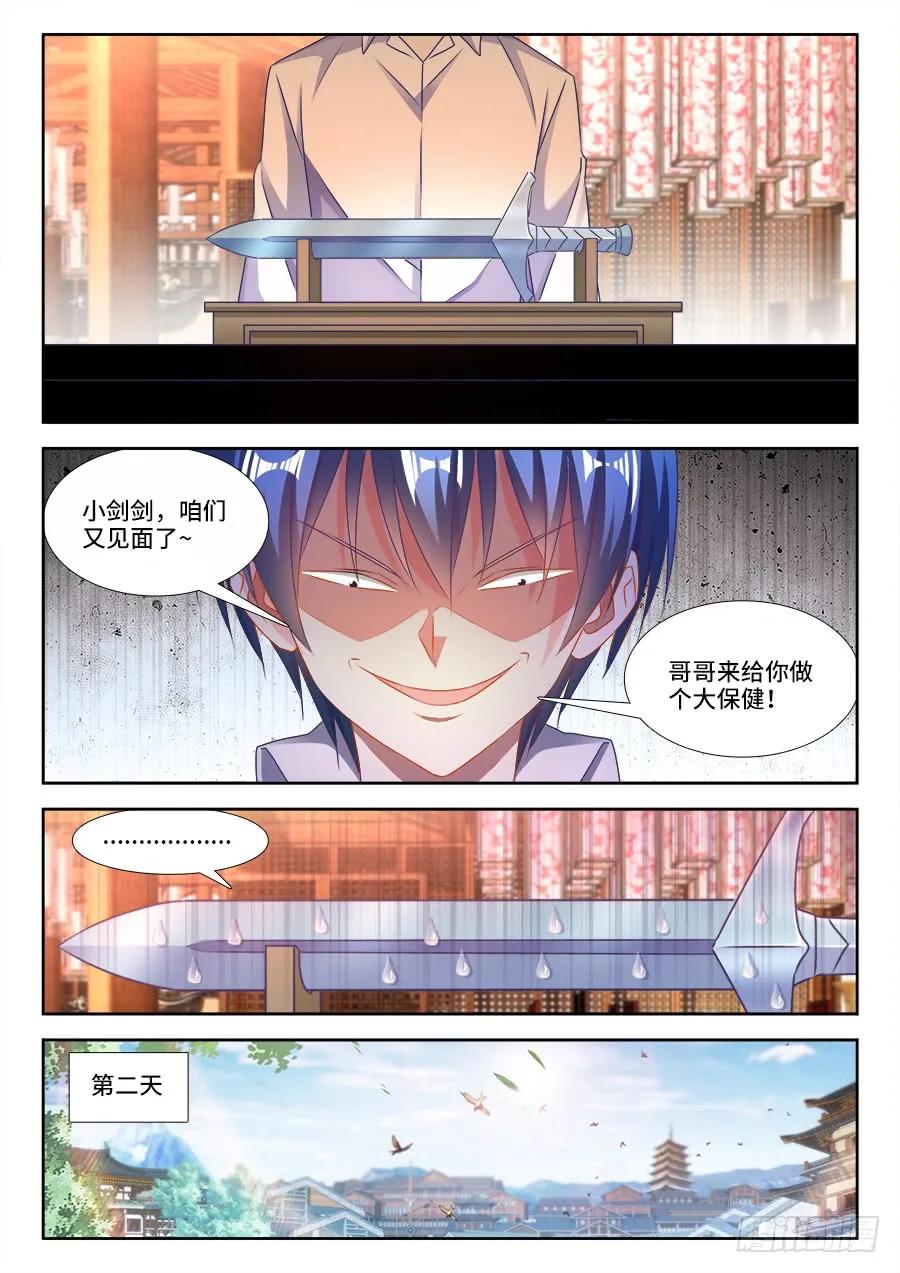 411、跃升-我的天劫女友-刀瑞斯 x 包子山的熊小白（第10张）