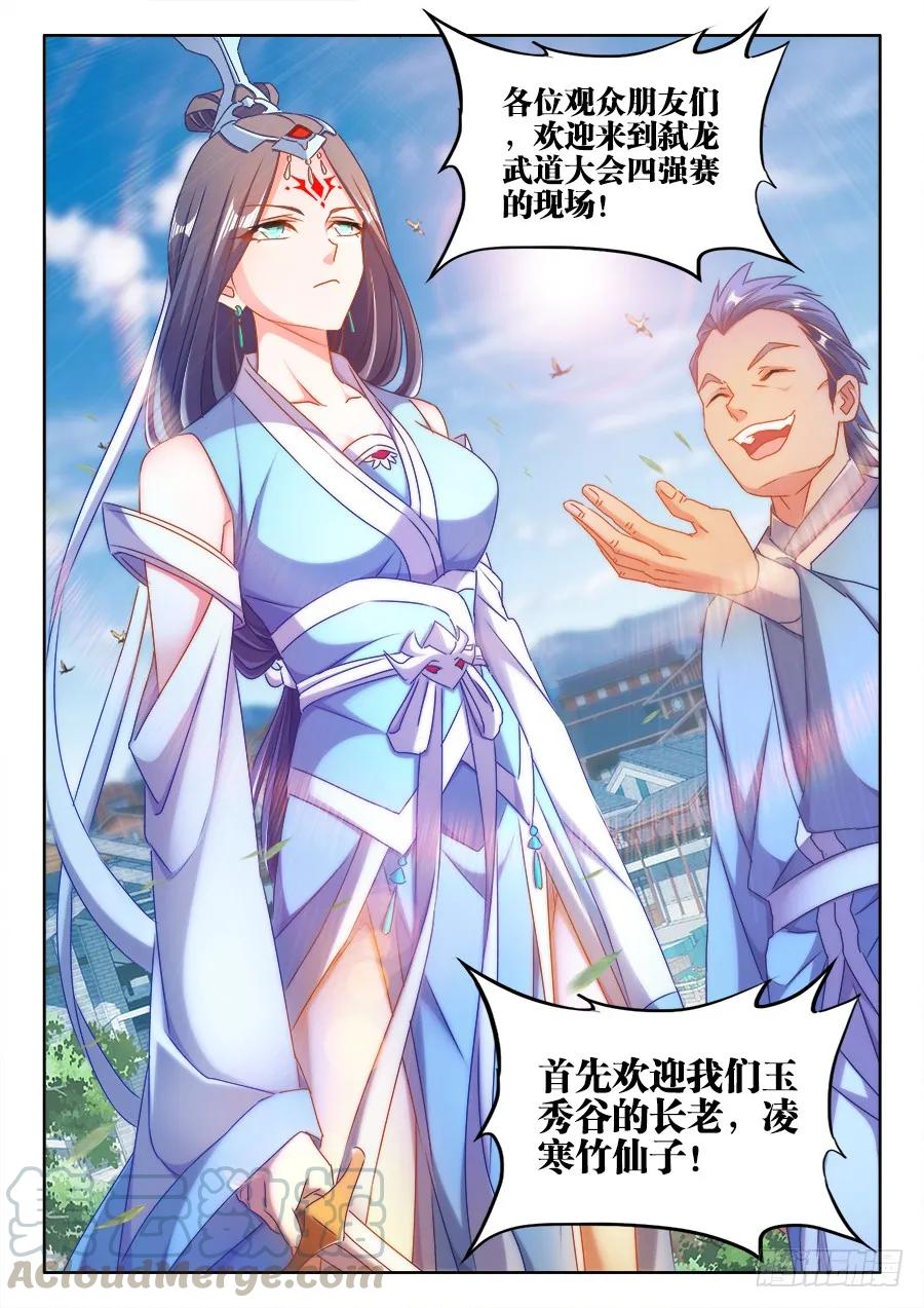 411、跃升-我的天劫女友-刀瑞斯 x 包子山的熊小白（第11张）