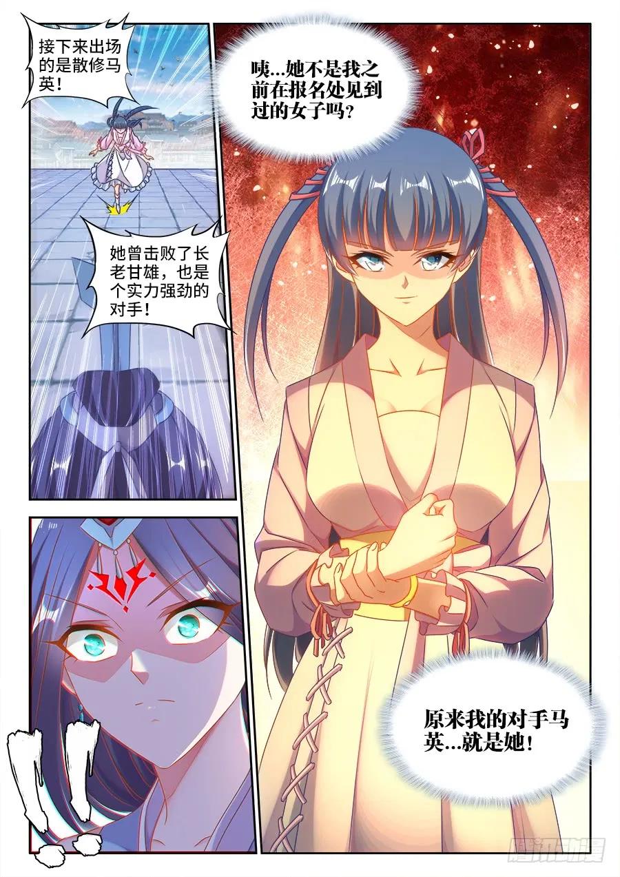 411、跃升-我的天劫女友-刀瑞斯 x 包子山的熊小白（第12张）