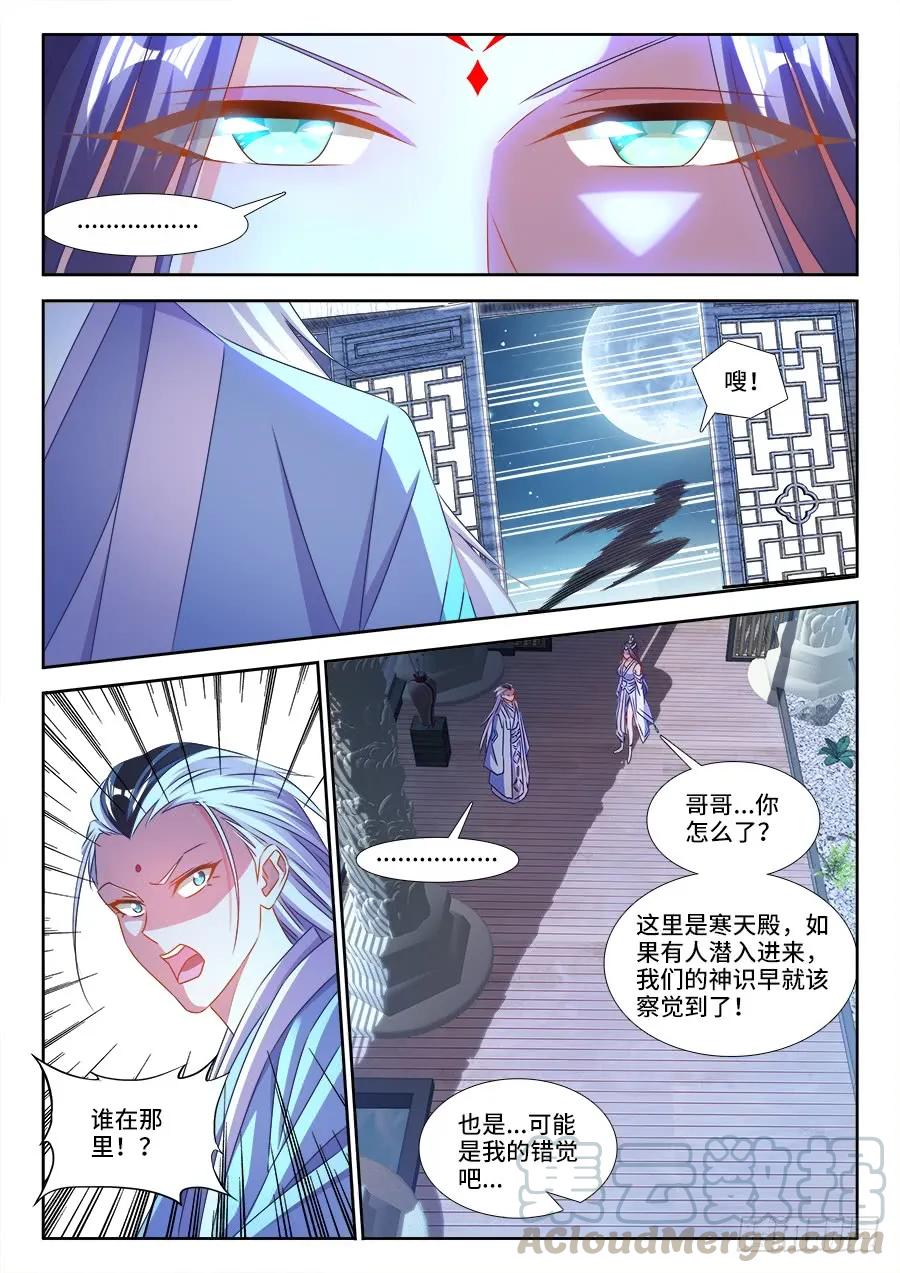 411、跃升-我的天劫女友-刀瑞斯 x 包子山的熊小白（第9张）
