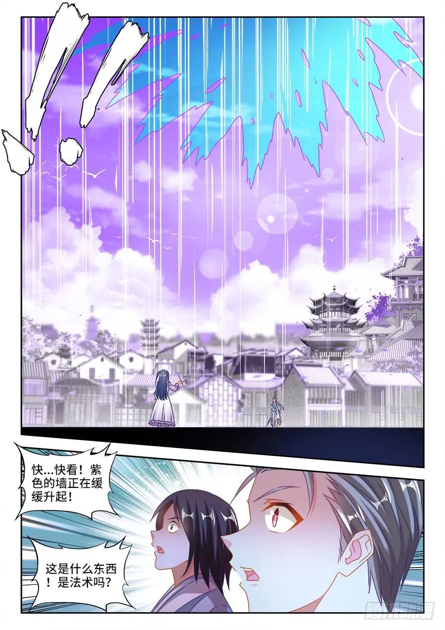 412、极寒领域-我的天劫女友-刀瑞斯 x 包子山的熊小白（第2张）
