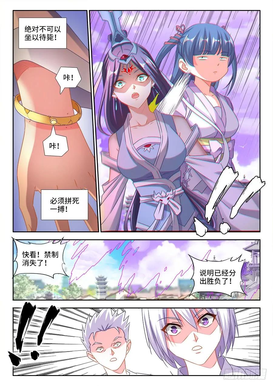 412、极寒领域-我的天劫女友-刀瑞斯 x 包子山的熊小白（第8张）