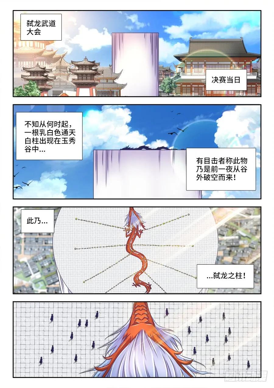 414、陷阱-我的天劫女友-刀瑞斯 x 包子山的熊小白（第2张）