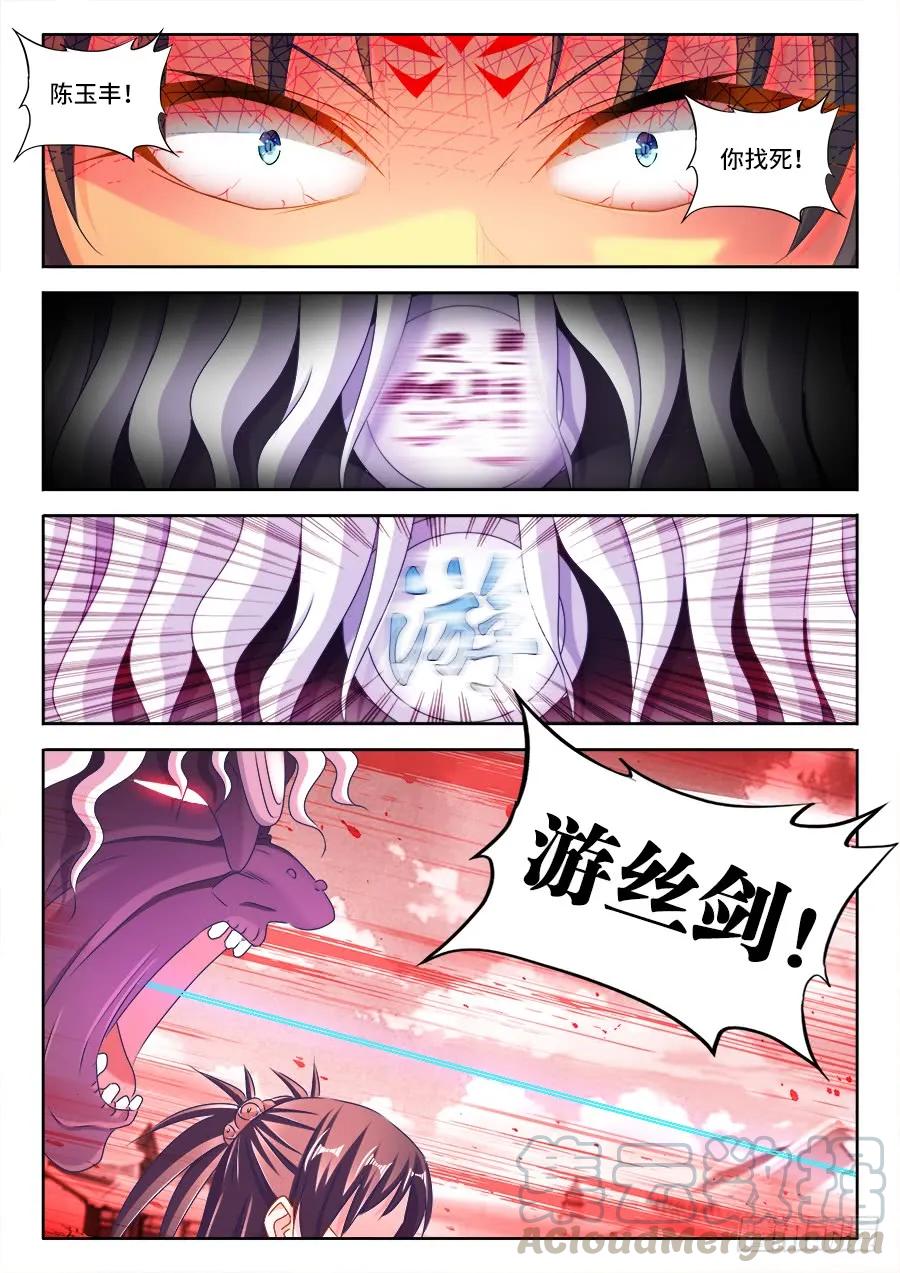 416、真身-我的天劫女友-刀瑞斯 x 包子山的熊小白（第5张）
