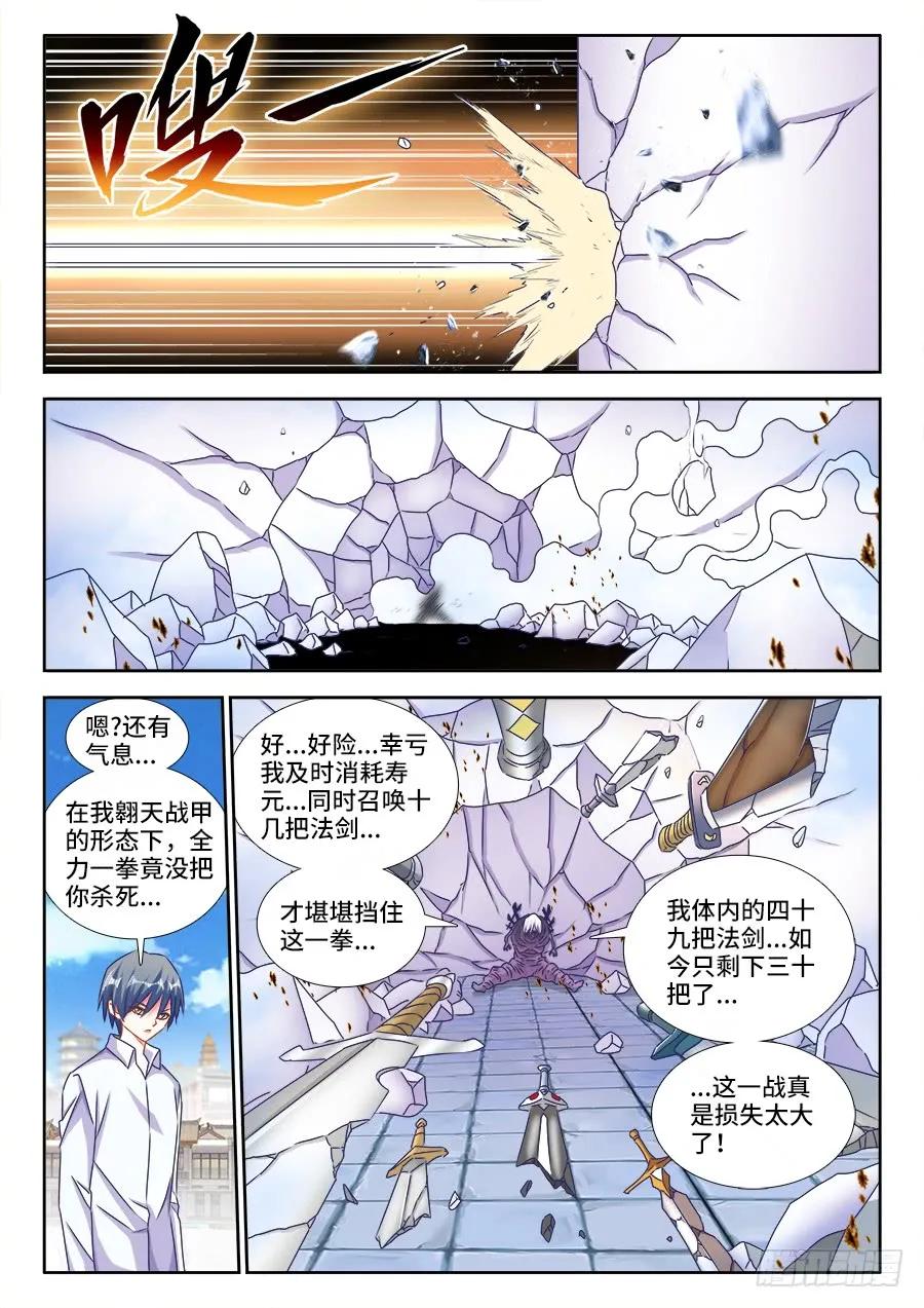 417、三个？-我的天劫女友-刀瑞斯 x 包子山的熊小白（第4张）