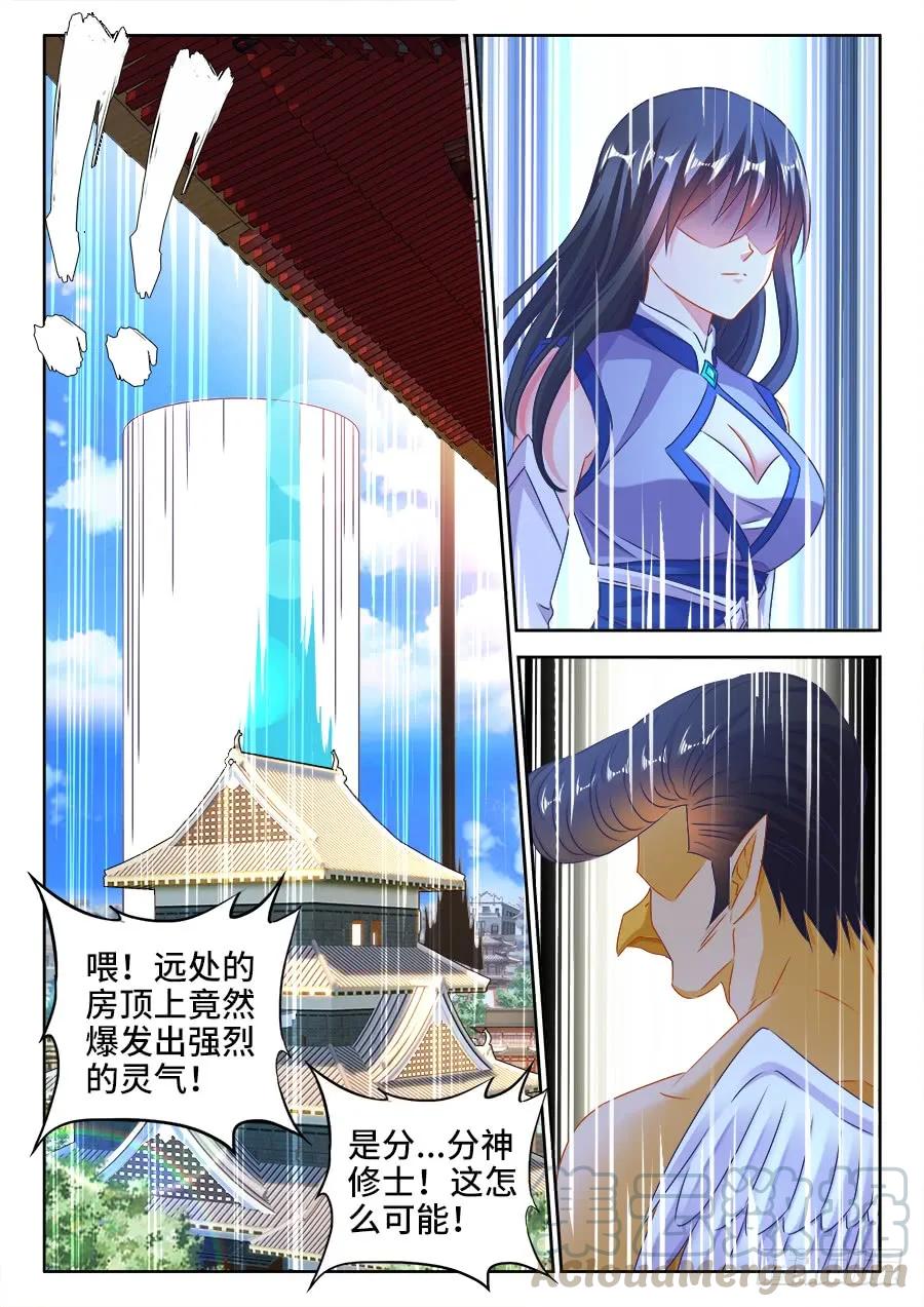 417、三个？-我的天劫女友-刀瑞斯 x 包子山的熊小白（第11张）