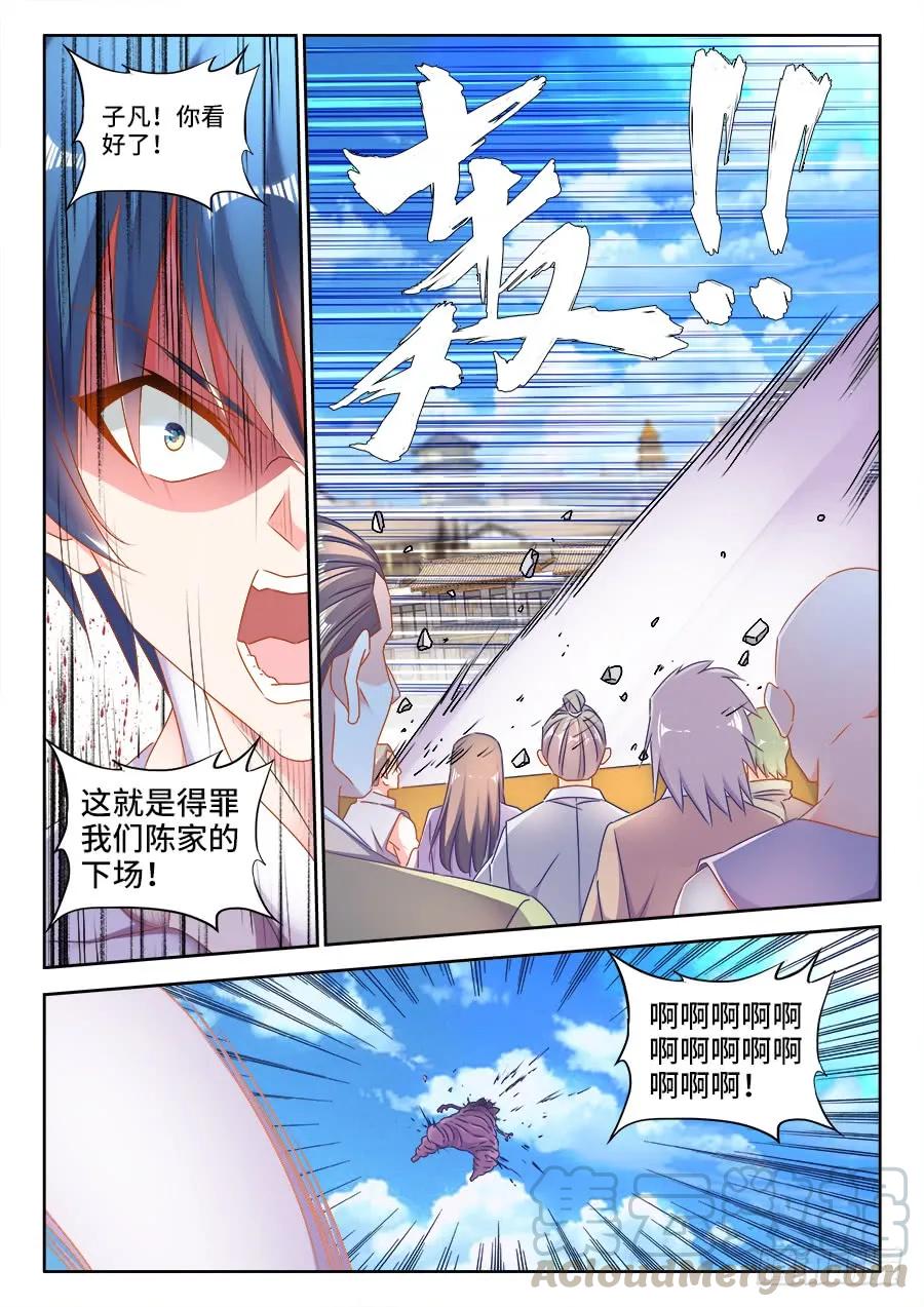 417、三个？-我的天劫女友-刀瑞斯 x 包子山的熊小白（第3张）
