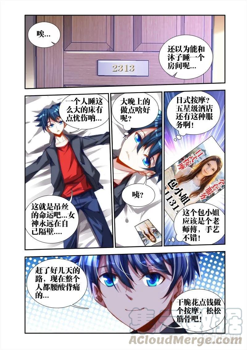 41、包姐-我的天劫女友-刀瑞斯 x 包子山的熊小白（第10张）