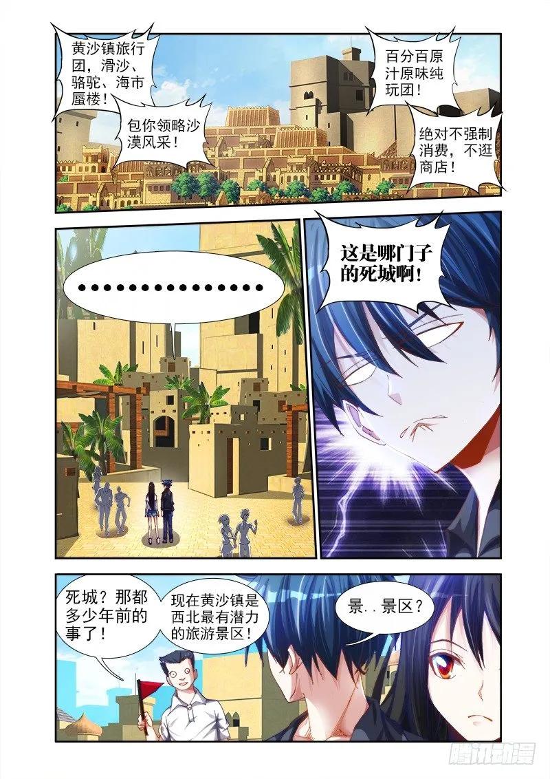 41、包姐-我的天劫女友-刀瑞斯 x 包子山的熊小白（第5张）
